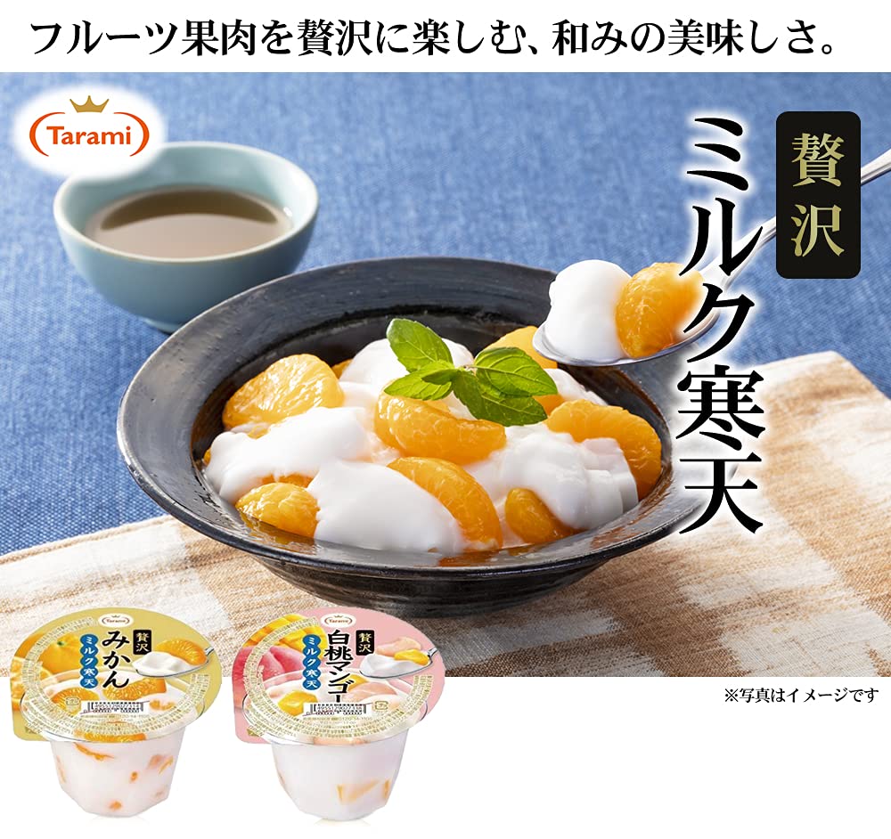 Amazon.co.jp: Tarami Luxury Mikan Milk Agar 8.1 oz (230 g) x 6